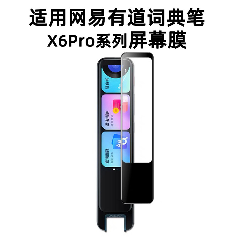 適切な辞書ペンx6 proシリーズスクリーンフィルムs7 pro保護フィルムモデルがそろっている複合材料全画面|undefined