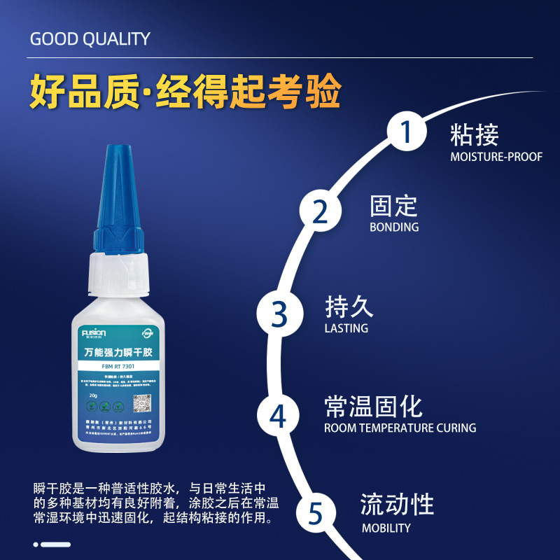 万能强力瞬干胶速干胶瞬间胶透明胶水金属塑料皮革木材现货批发|undefined