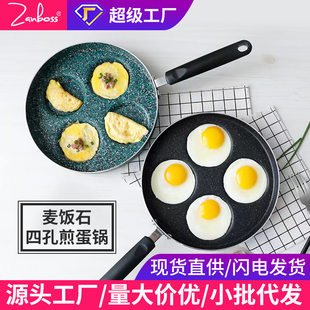 Mai Fanshi non -stick pot flat pot, four -hole fried egg cooker egg dumpling pot Huafu cake mold 24cm multi -function decoction