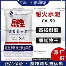 耐火防火材料;水泥;耐火材料