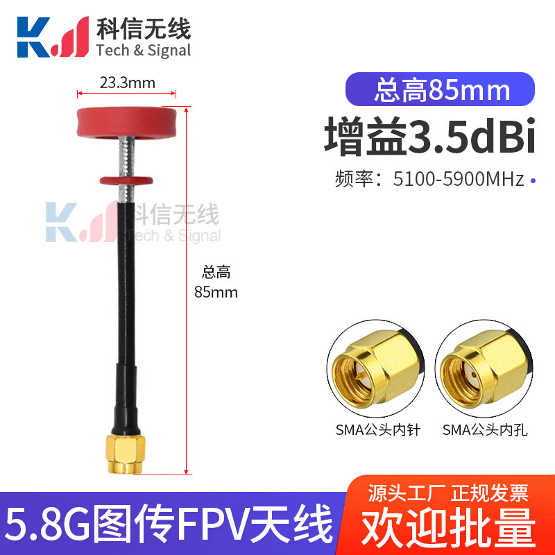 5.8G マッシュルームヘッドドローンアンテナ耐爆性 FPV クロスレーシングマシン全方向信号強化ドローンアンテナ|undefined