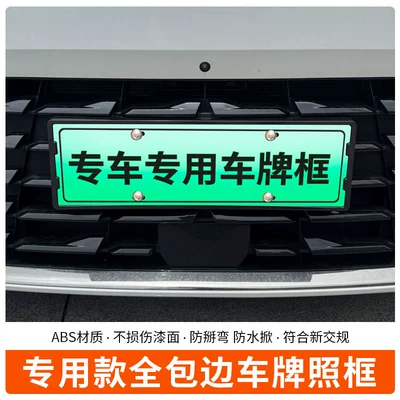 New Regulations License Plate, License plate holder/license plate holder