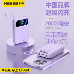 3C认证2万毫安充电宝实标定制logo自带线快充大容量移动电源