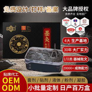 ��ĸ��ɟ�ī��oem�N�Ƽӹ������B�������^�ŷ��������ӿ��Ͷ���