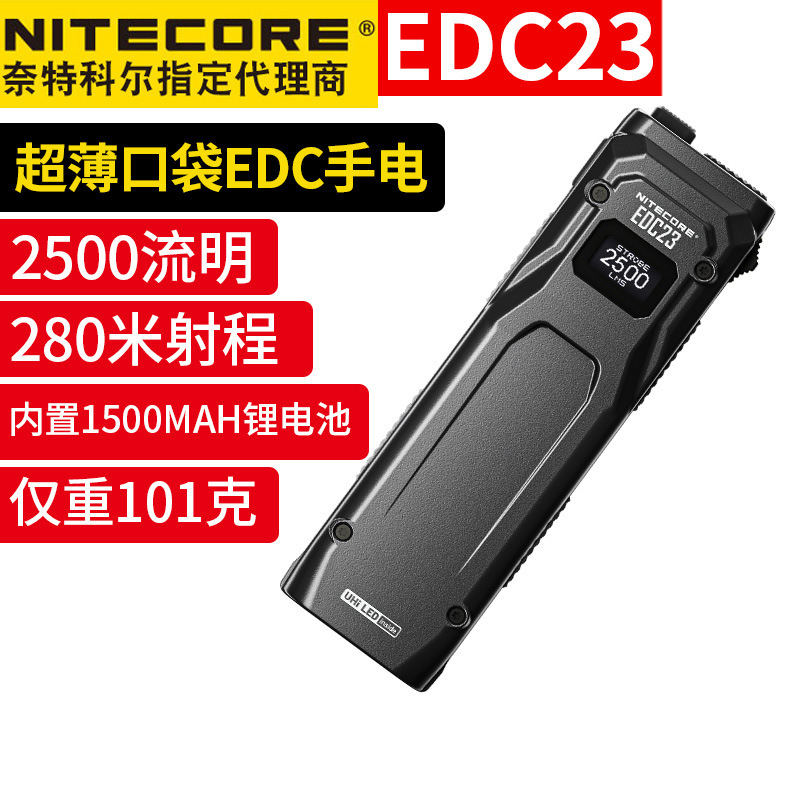 NITECOREナイトコールEDC23超薄型ポケット懐中電灯戦術照明小懐中電灯携帯携帯|undefined