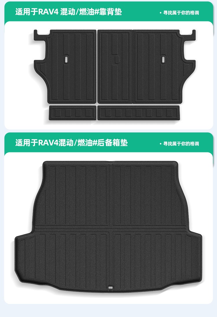Suitable for 21-26 Models of Toyota Rav4 Rongfang Car Floor Mats, Custom-Made Tpe Floor Mats, Trunk Mat