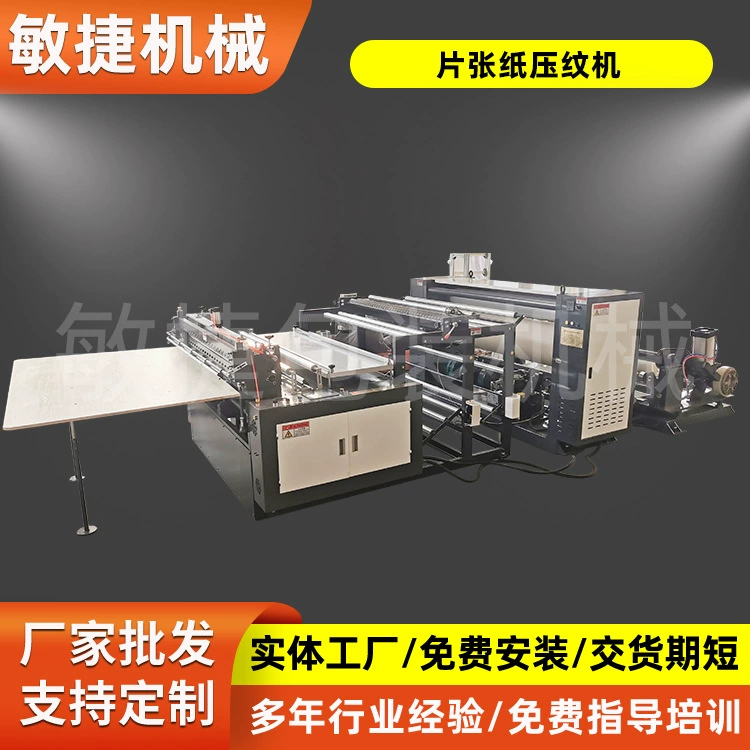 Беспроводная машина для ультразвукового тиснения для квилтинга, двухслойная машина для тиснения композитной бумаги, машина для тиснения листов полипропилена с горячим воздухом