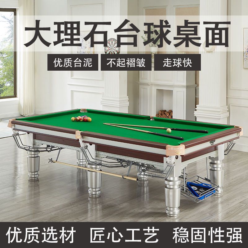 中式黑八台球桌台球标准型商用家用成人比赛木库大理石球厅桌球台