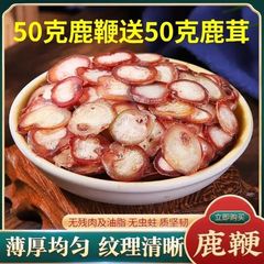 吉林省鹿鞭錠、鹿角錠、丸ごとスライス、長白山、送料無料