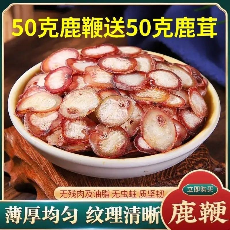 吉林省鹿鞭錠、鹿角錠、丸ごとスライス、長白山、送料無料|undefined