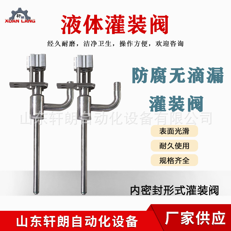 气动灌装嘴 供应不锈钢可订制灌装阀 液体灌装机配件出料嘴灌装嘴