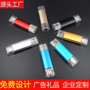 ���lU�P���QOTG�������bOTGU�P8GB16GB 64GB����U�P�������ʽ���