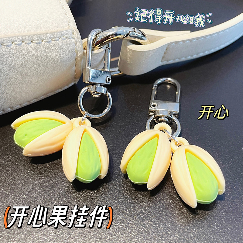 ディザトーンの同じタイプの爆発的なピスタチオのキーホルダーのアイデアのキーホルダーのリュックサックの装飾のカップルのカバンのかわいいペンダント|undefined