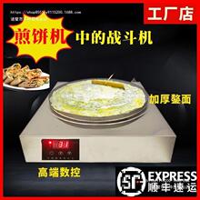 电鏊子加厚煎饼机摆摊商用煎饼炉煎饼果子机商用燃气煎饼锅薄饼机