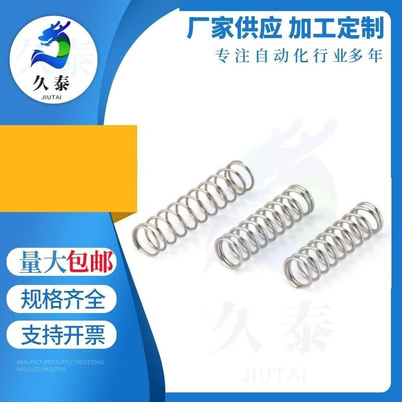 替代怡合达高寿命压缩弹簧YHUG-D4D5D6D8D10-L5L10L15L20 L25~L50