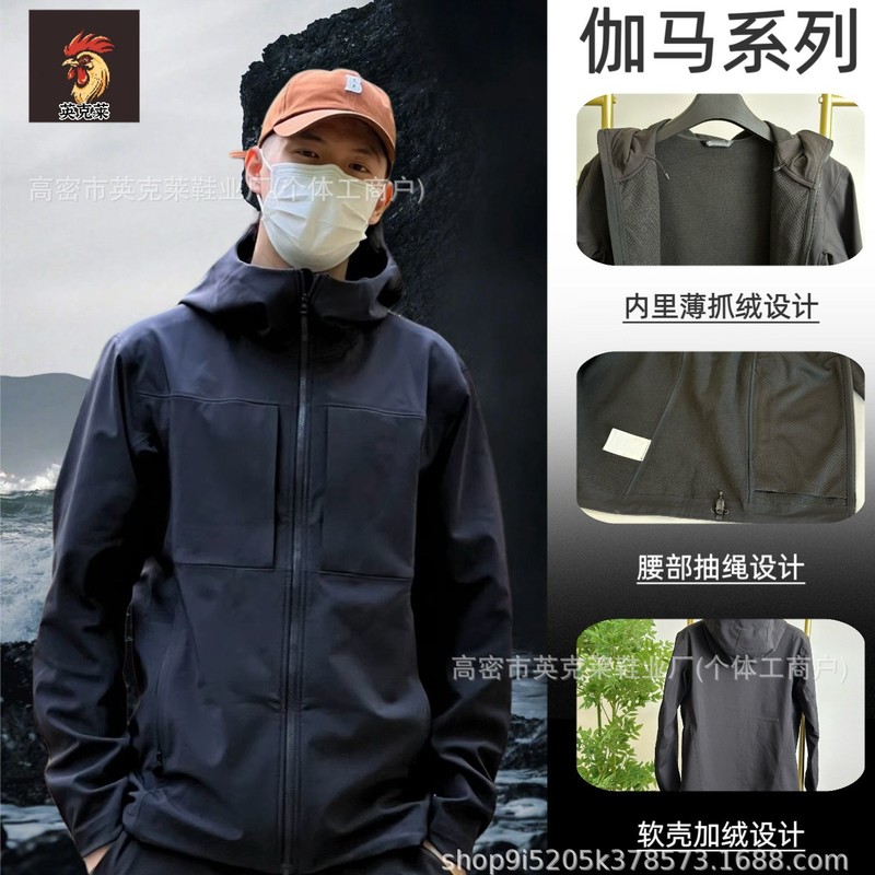 鸟家同款GAMMA伽马系列软壳冲锋衣防风保暖户外连帽抓绒外套男 女|undefined