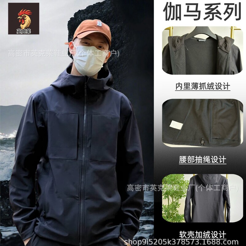 Niaojia's Same Gamma Series Soft Shell Jacket Windproof and Warm Outdoor Hooded Fleece Jacket for Men and Women