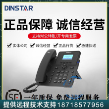 鼎信通达Dinstar C61S/C61SP IP电话机 SIP/IP话机 网络电话机POE