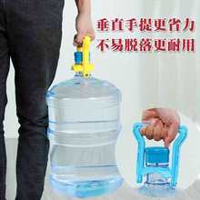 提水夹子提水器提桶器大桶装水纯净水矿泉水桶省力加厚提手提水器