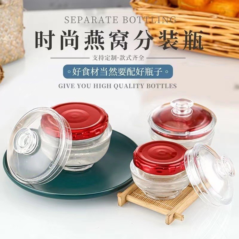 50ml鱼胶空瓶食品级即食燕窝瓶分装瓶玻璃蜂蜜瓶鲜炖杯批发