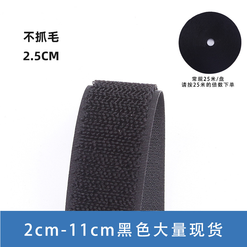 비 스크래치 블랙 * 2.5cm 25 의 배수로 촬영
