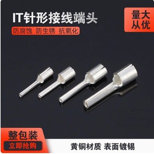 Yellow Copper Pin-Shaped Cold-Pressed Wiring Bare Terminal It0.5/1.0/1.5/2.5/4/6/10 Pin-Type Wire Lug Copper Nose