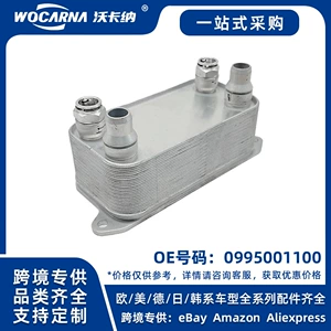 0995001100 Mercedes-Benz W172/W218/W212 üçün yeni sürət qutusu radiatoru