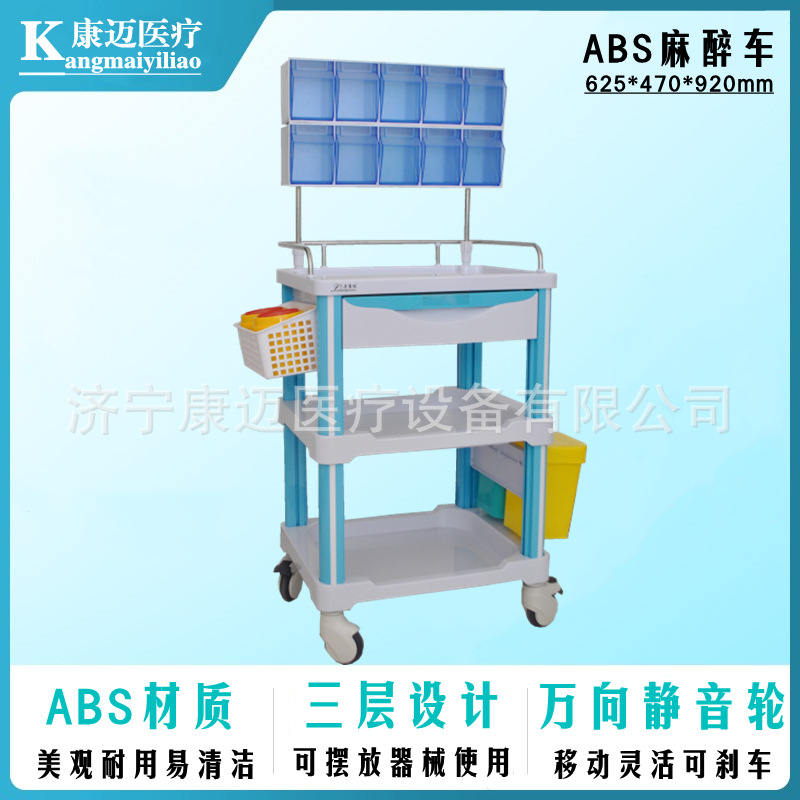 ABS手术麻醉车 医用急诊抢救输液车五抽屉麻醉药品推车钢塑麻醉车