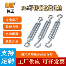 304不锈钢花兰螺丝钢丝绳拉紧收紧器紧绳器紧线扣OCCCOO型可定-制