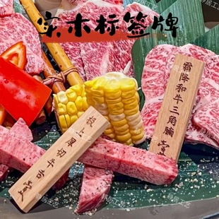 Japanese cuisine barbecue small wooden plate meat plate wooden dish hot pot roast meat shop wooden plate lettering small plate