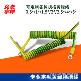 Industrial Electrical Box Grounding Wire 1-Core Single-Core 1/1.5/2.5/4/6 Square Telescopic Yellow-Green Spring Wire Bridge Wire