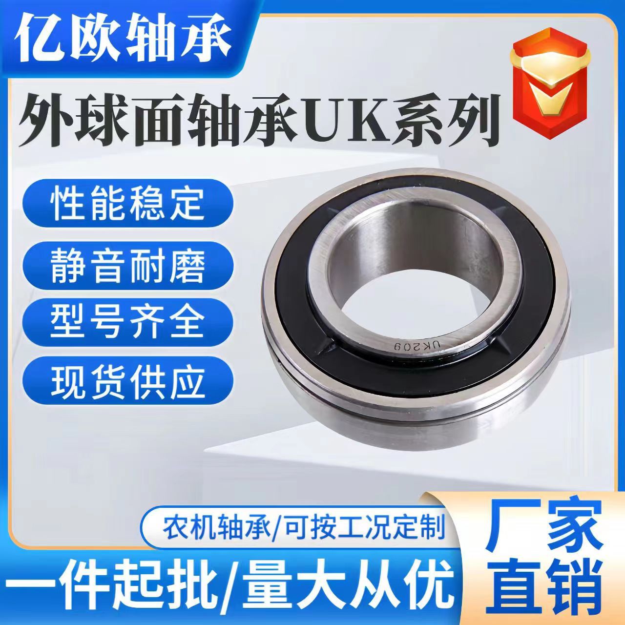 带锥度外球面轴承UK205 UK206 UK207 UK305 UK306可配紧定套使用
