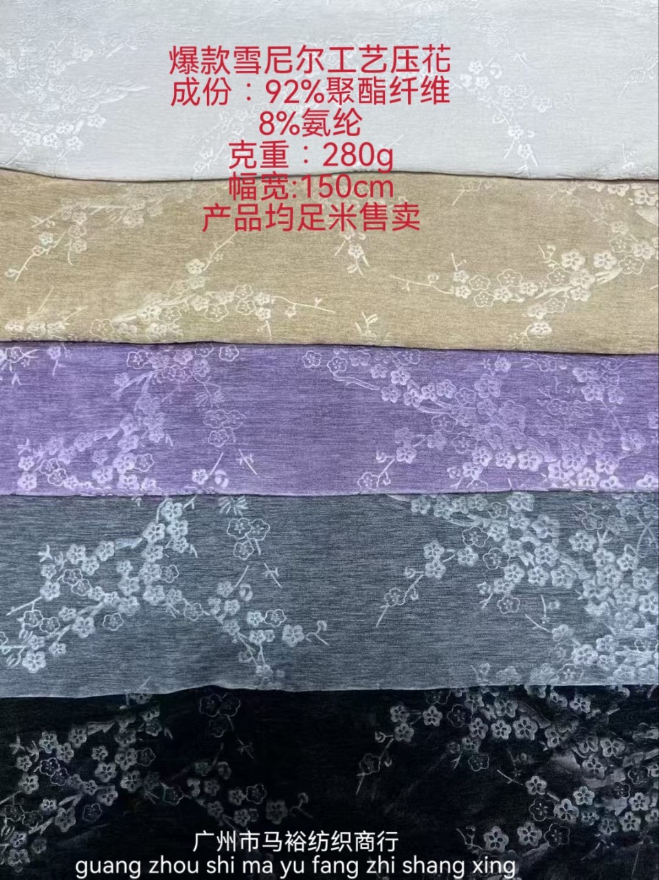 中式国风双面雪尼尔压花梅花汉服面料旗袍新中式连衣裙马甲布料