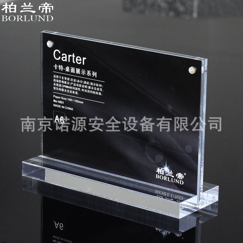 柏兰帝9225 台签台牌桌牌 亚克力水晶强磁台卡展示牌 价目牌餐牌