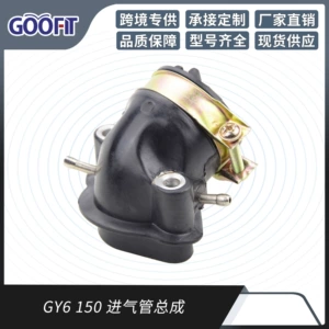 GOOFIT Intake Manifold Adapter for GY6 150cc ATV Go Kart Scooter