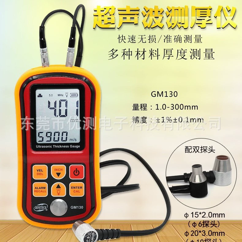 Biaozhi GM130 высокоточный ультразвуковой толщиномер, толщиномер с цифровым дисплеем, стекло, пластик, металл, стальная пластина, толщиномер стальной бутылки