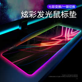 RGB发光桌垫超大鼠标垫游戏电竞炫彩锁边防水键盘滑鼠垫断电记忆