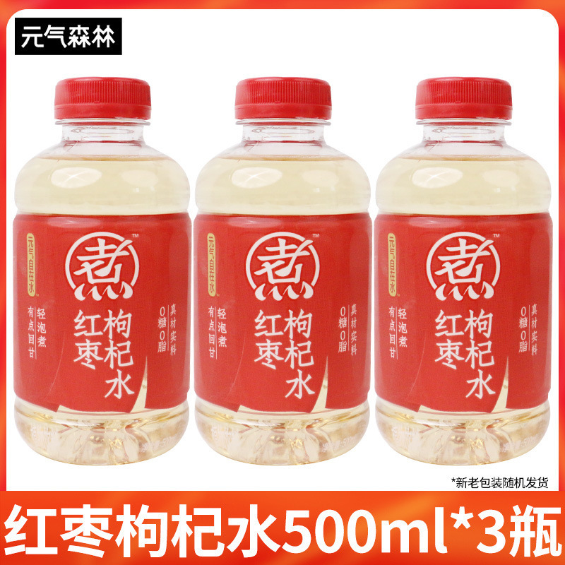 元气森林自在水红豆薏米水500ml*3瓶装红枣枸杞水绿豆水饮料|undefined