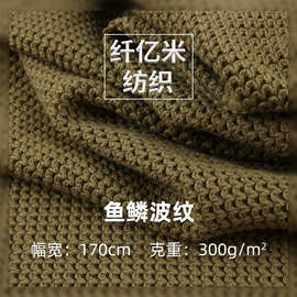 秋冬新品 鱼鳞波纹毛衣面料 300g时装针织粗针外套卫衣布料