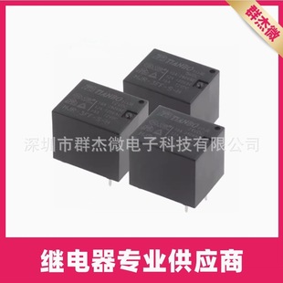 Skywave relay HJR-3FF-S-H-12VDC 5VDC a set of 4 pin HJR-3FF-S-H-24VDC