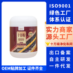 五穀菜食代食粉卸売り五穀雑穀全食朝食粥栄養食代食粉代発