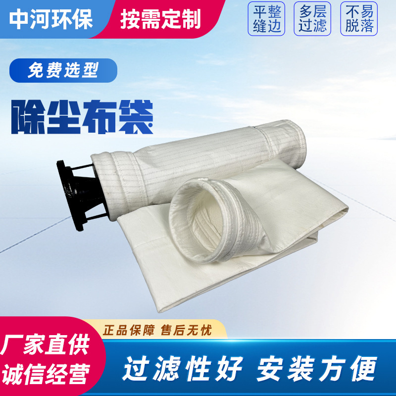 除尘布袋滤袋涤纶氟美斯耐高温除尘布袋工业品除尘布袋防尘布袋|undefined
