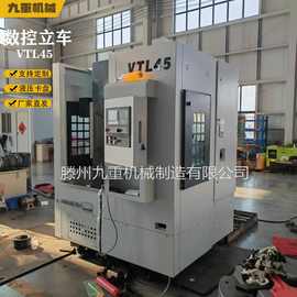 数控立车VTL45 立式数控车床厂家小型VTL45数控立车 汽车轮毂车床