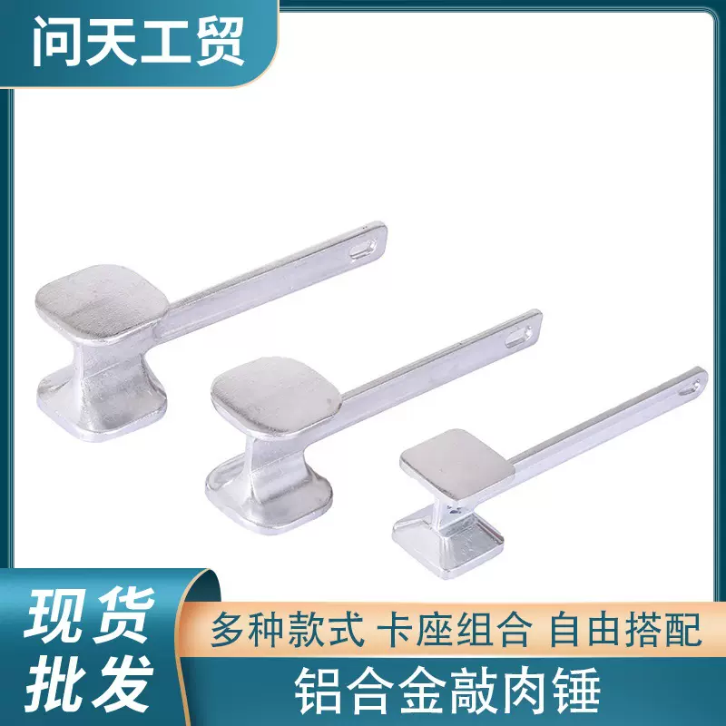 肉锤牛排工具松肉锤西餐用具铝合金材质创意大排敲肉锤厨房小工具