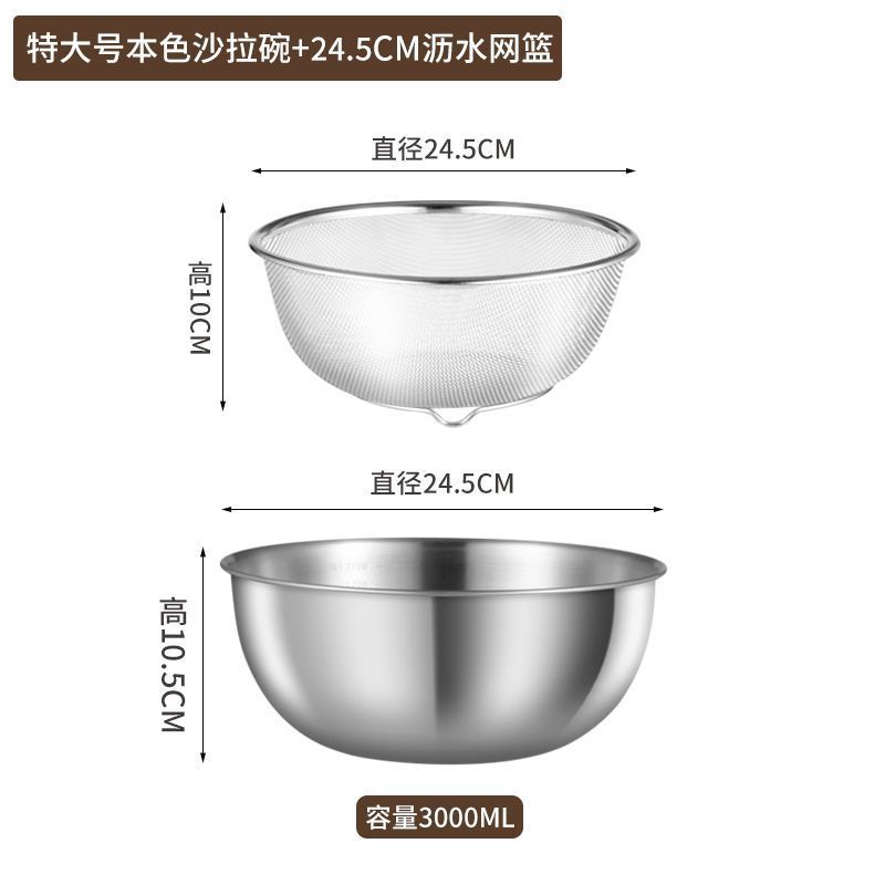 不锈钢洗菜盆沥水篮厨房家用新款滤水篮加厚打蛋盆篮淘米菜盆套装|undefined