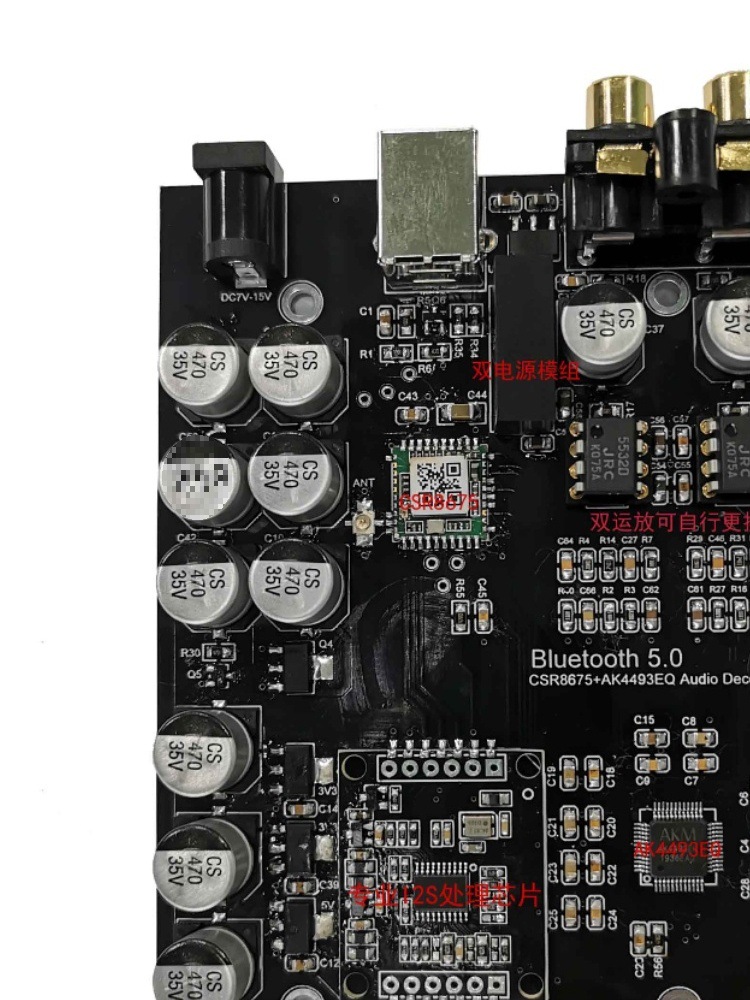 QCC5125+AK4493发烧级蓝牙模块 5.0无损板无线音响接收器LDAC