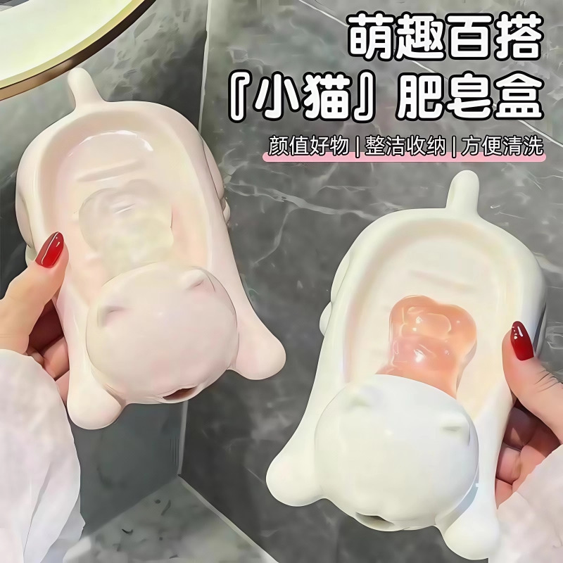 卡通猫咪肥皂盒创意可爱沥水浴室香皂盒肥皂置物架洗手台肥皂架|undefined
