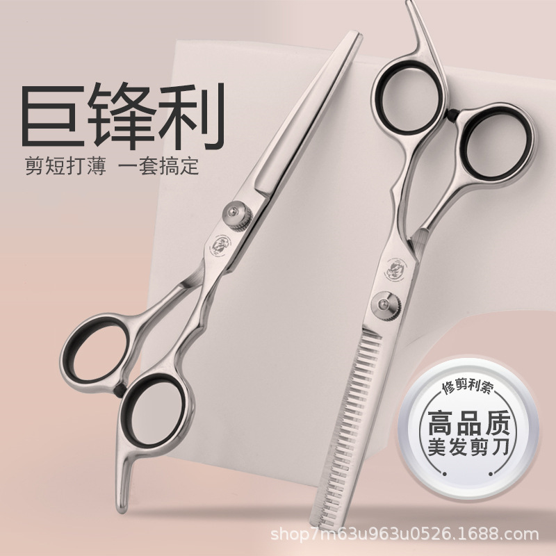 Barber scissors factory wholesale stainless steel Professional bangs thin hairdressing scissors flat tooth scissors household hair cutting suit Barber scissors factory wholesale stainless steel Professional bangs thin hairdressing scissors flat tooth scissors household hair cutting suit