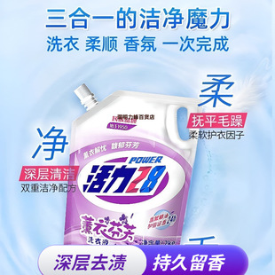 Vitality Lavorating Clothes Fragrant Laundry Liquid for Mother and Baby Can be Long-lasting Stain Decontamination Household Large Packaging
