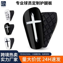 ShinPads专业足球护腿板成人儿童插片式护板护具十字架纹护板定制